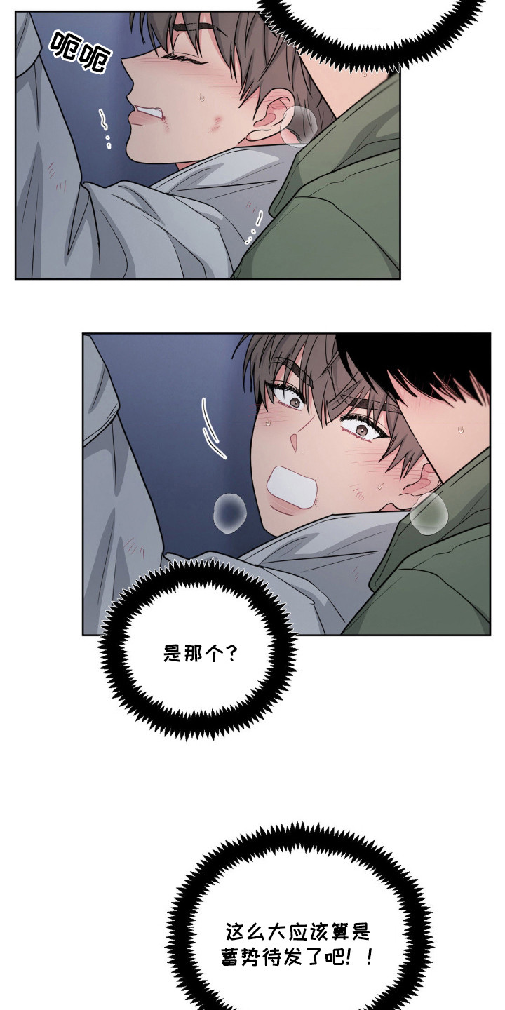 情感艺术漫画,第47话1图