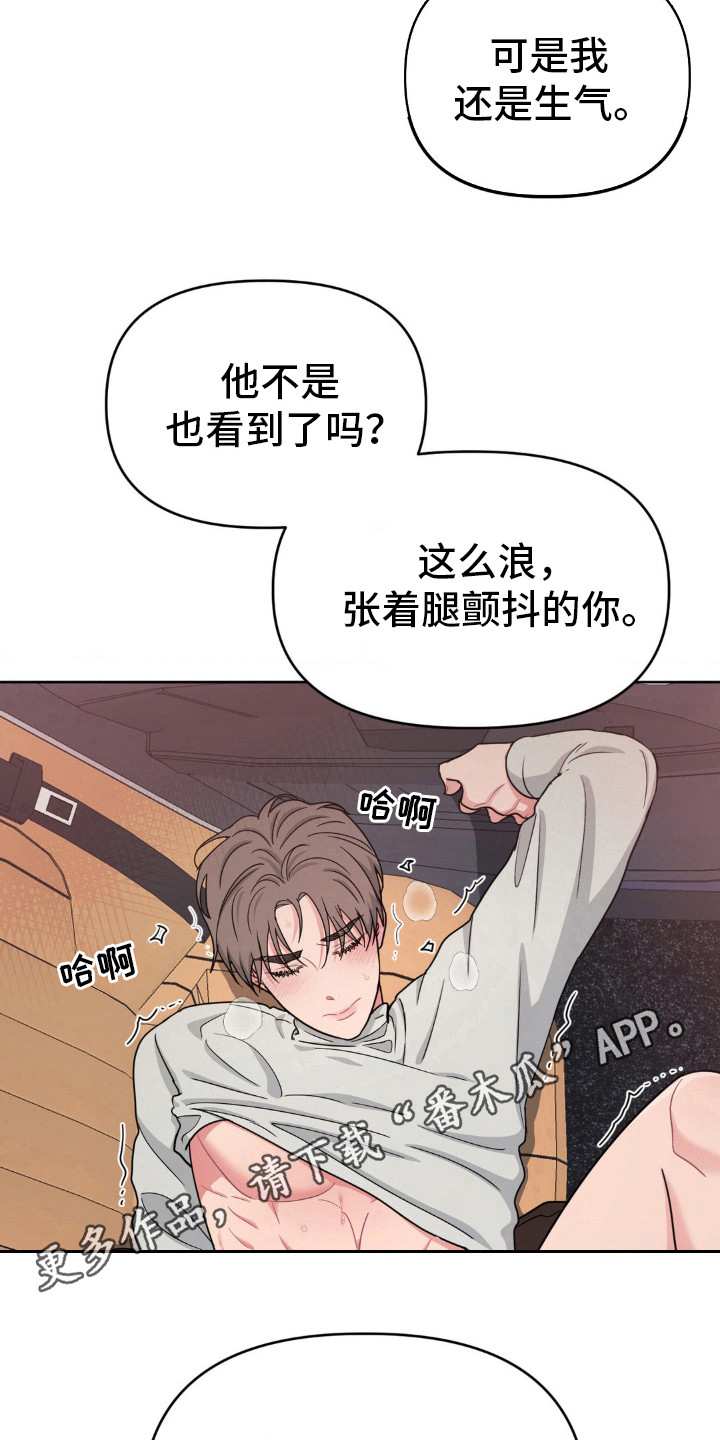 情感艺术漫画,第33话2图