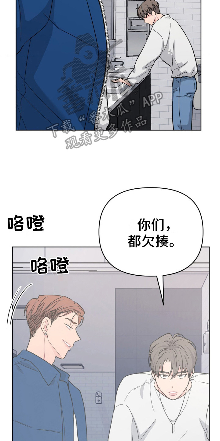 情感艺术漫画,第6话2图