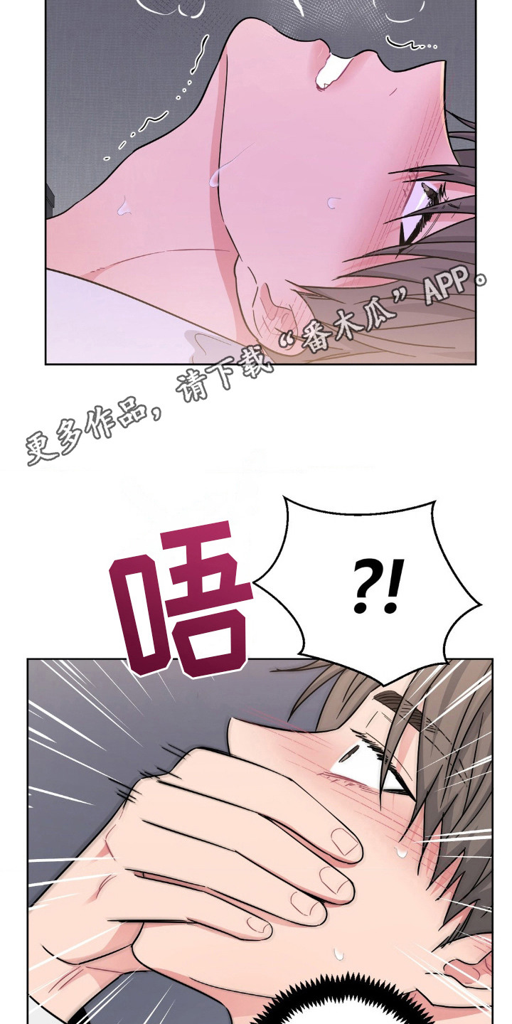 情感艺术漫画,第11话1图