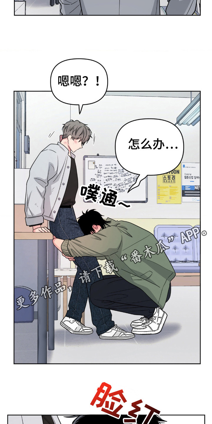 情感艺术漫画,第46话2图