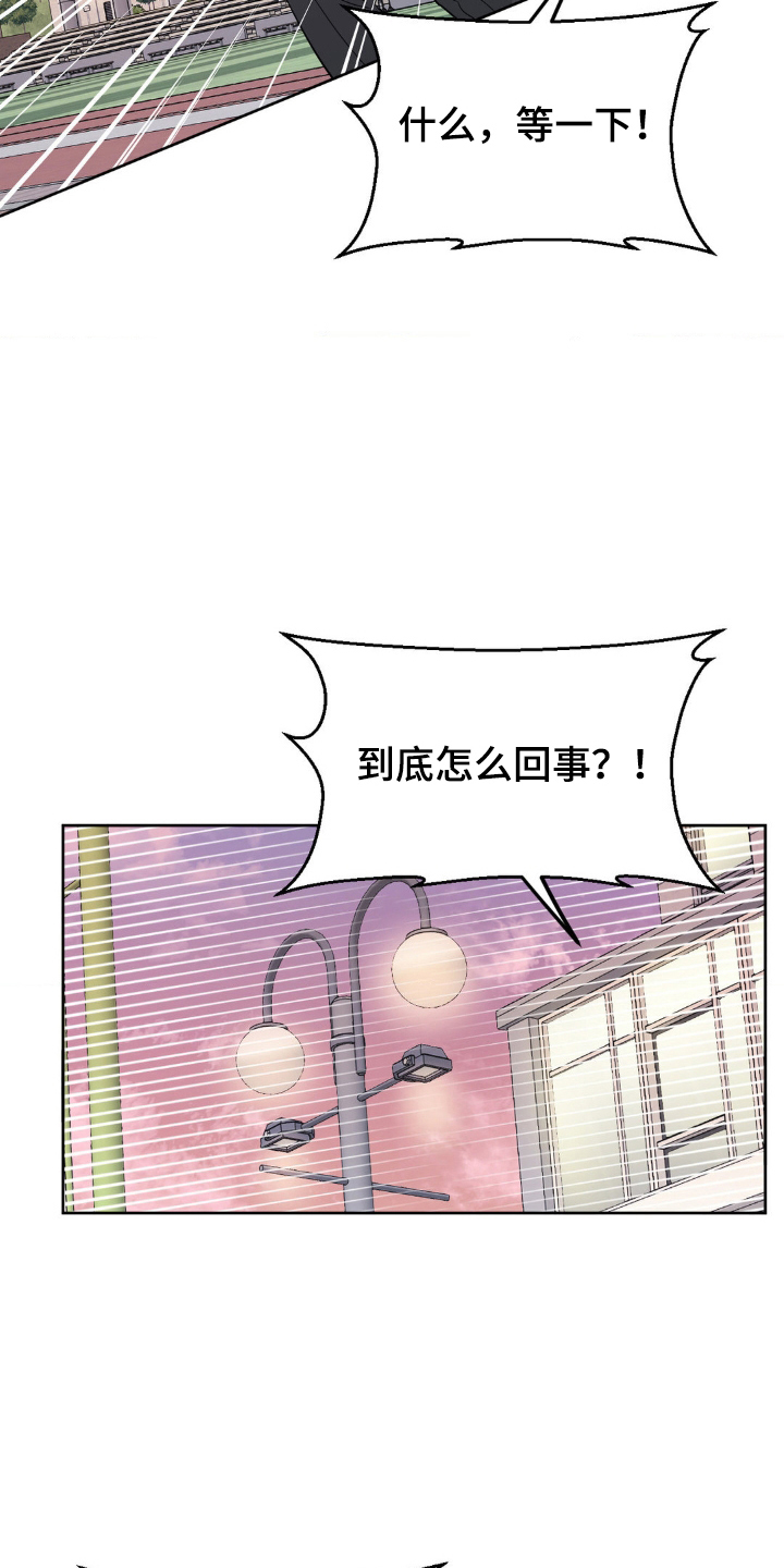 情感艺术漫画,第68话2图