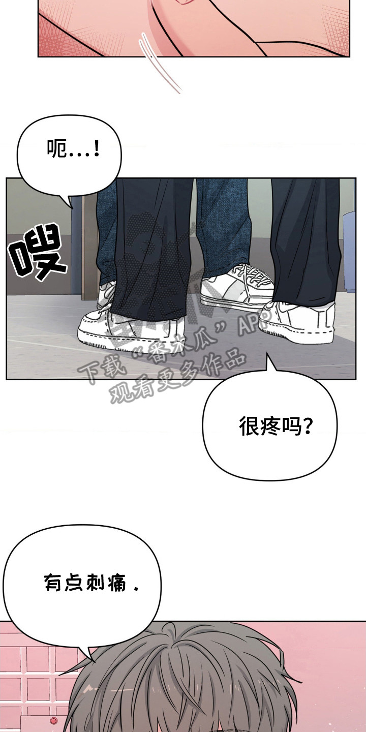 情感艺术漫画,第46话1图