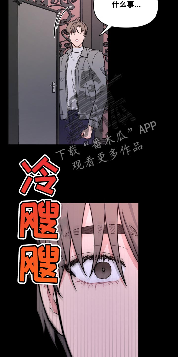 情感艺术漫画,第19话2图