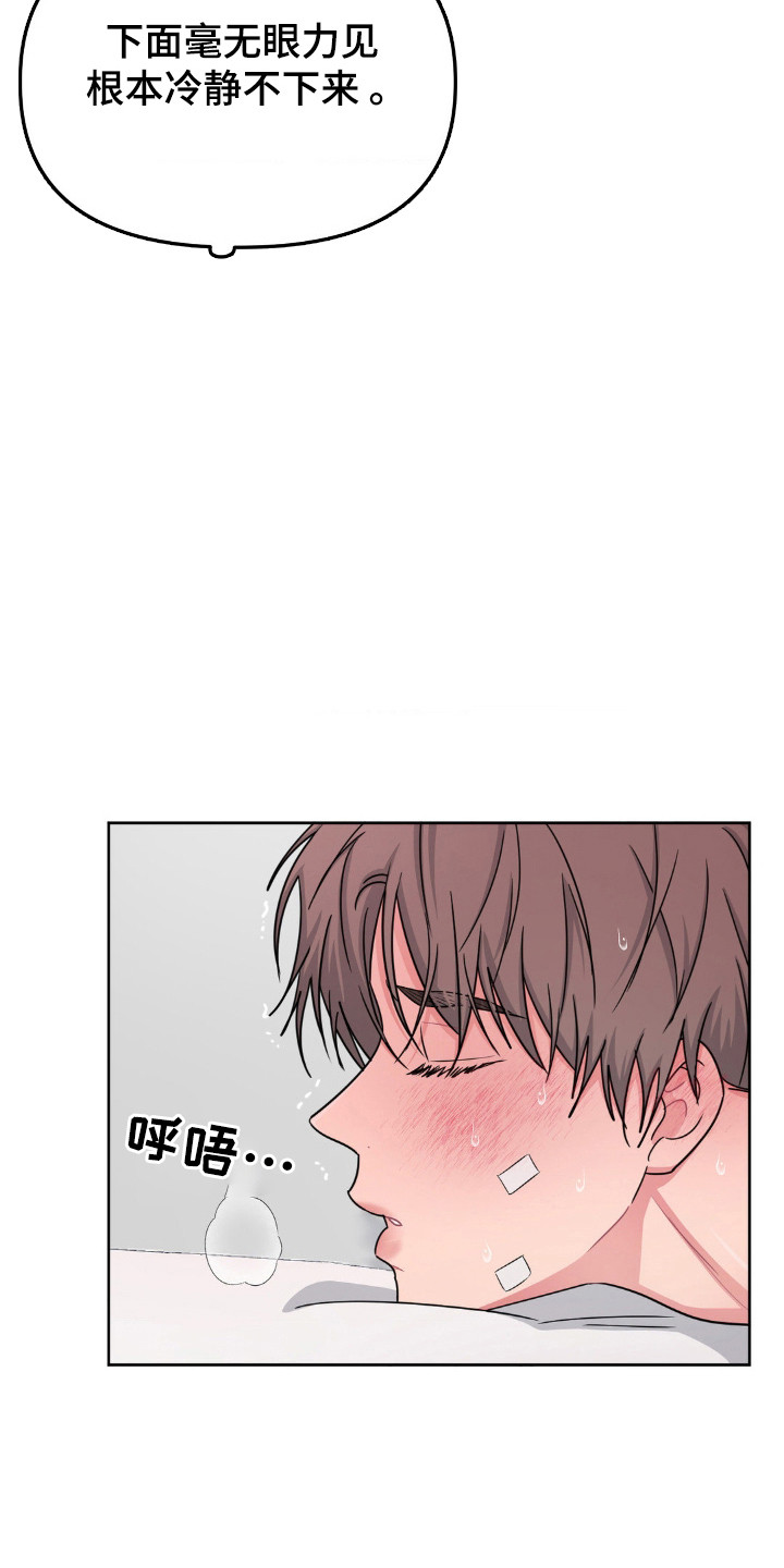 情感艺术漫画,第76话2图