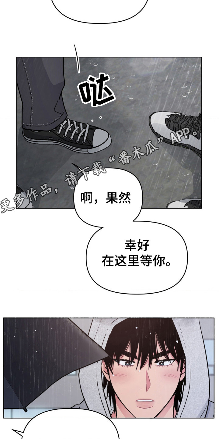 情感艺术漫画,第40话2图