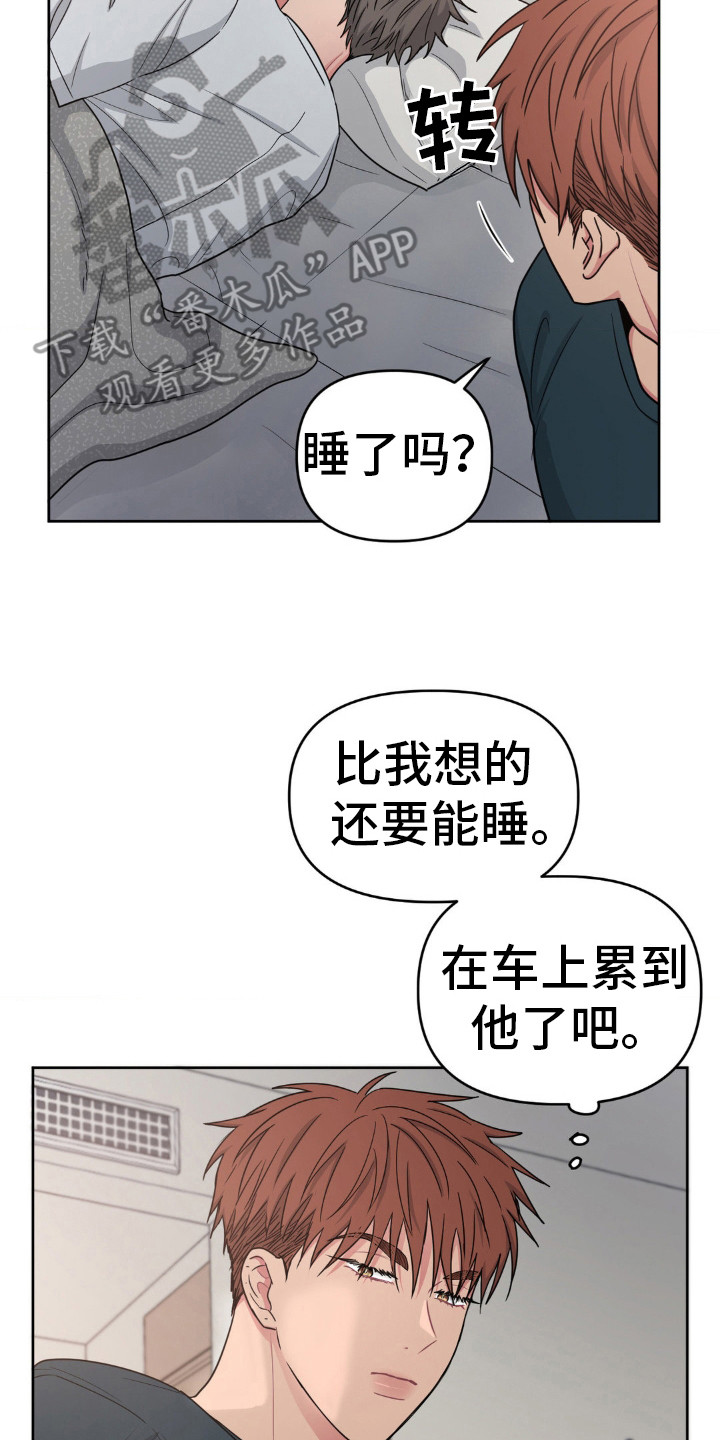 情感艺术漫画,第37话2图