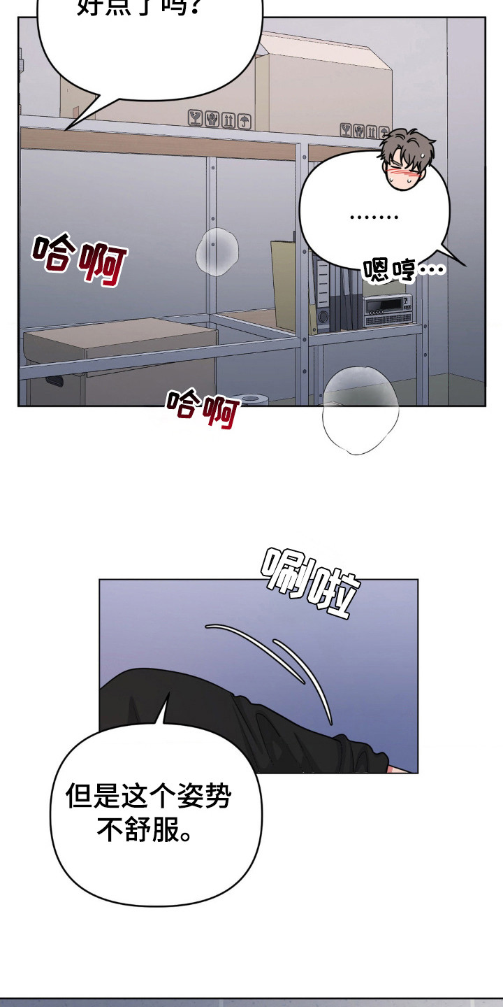 情感艺术漫画,第50话2图