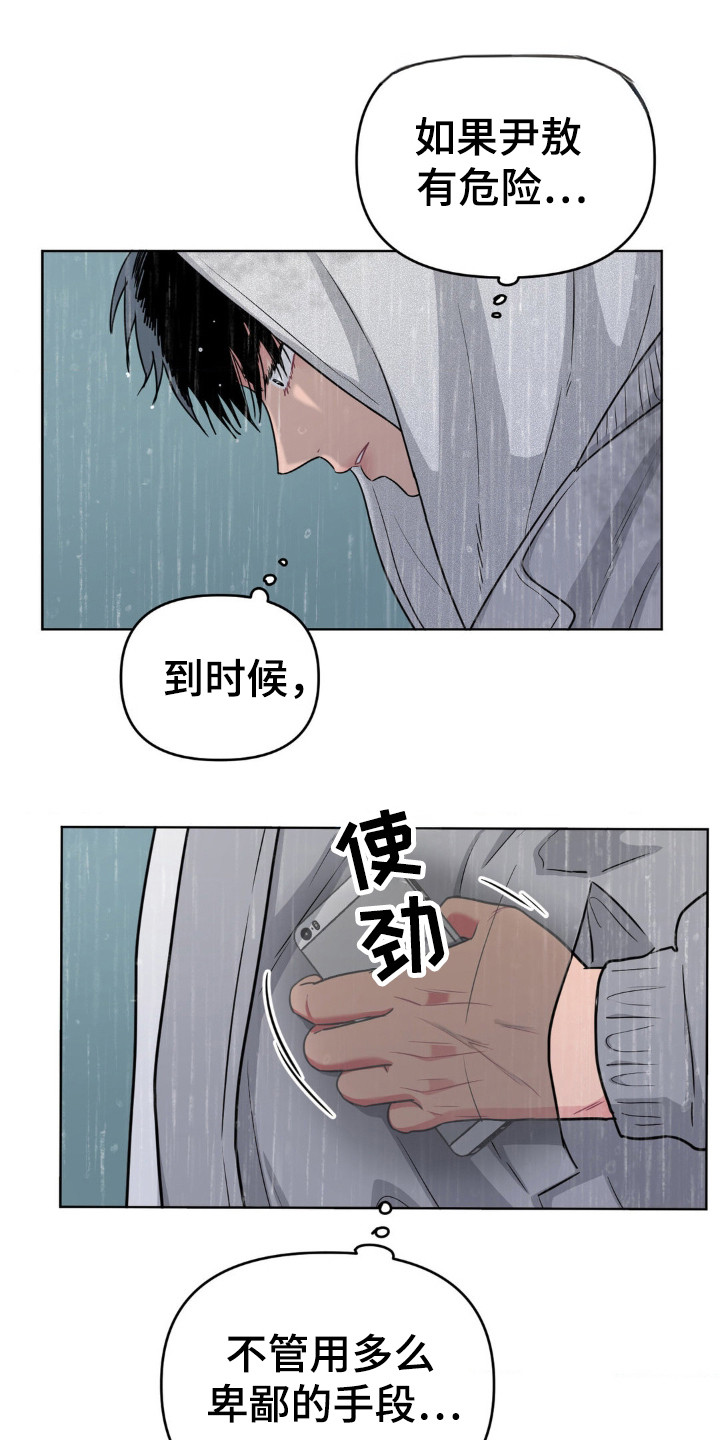 情感艺术漫画,第40话1图