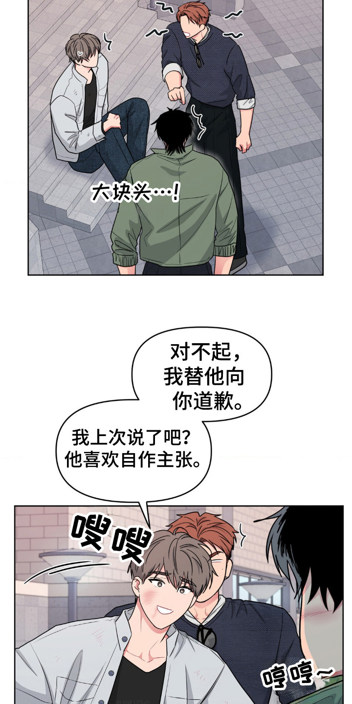 情感艺术漫画,第45话1图