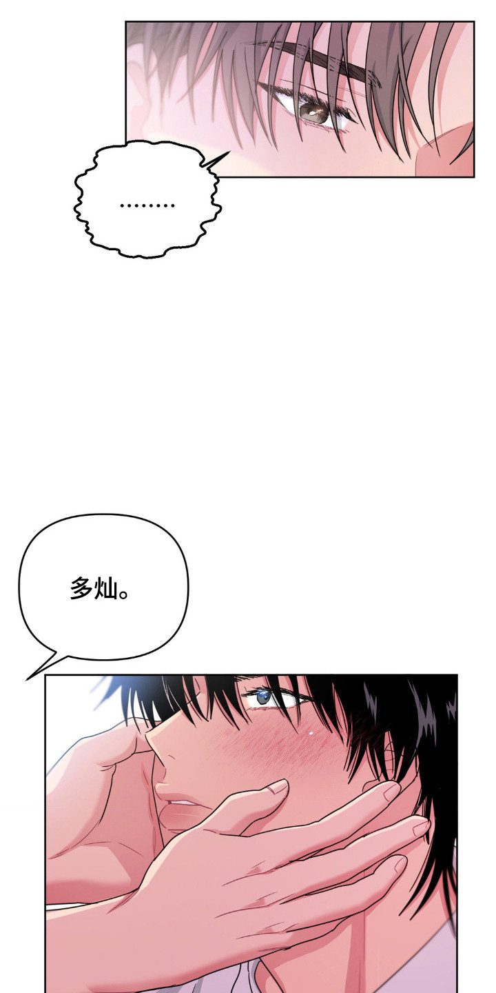 情感艺术漫画,第75话2图