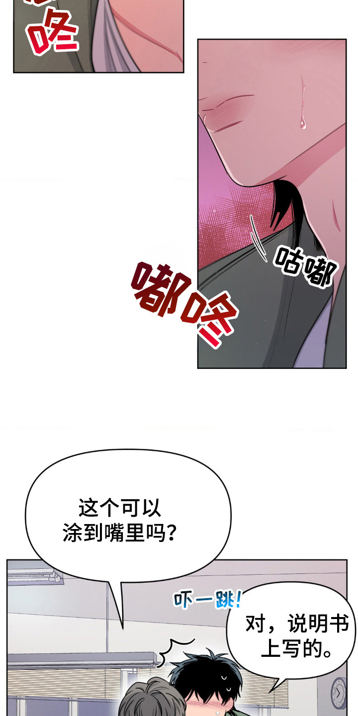 情感艺术漫画,第46话1图