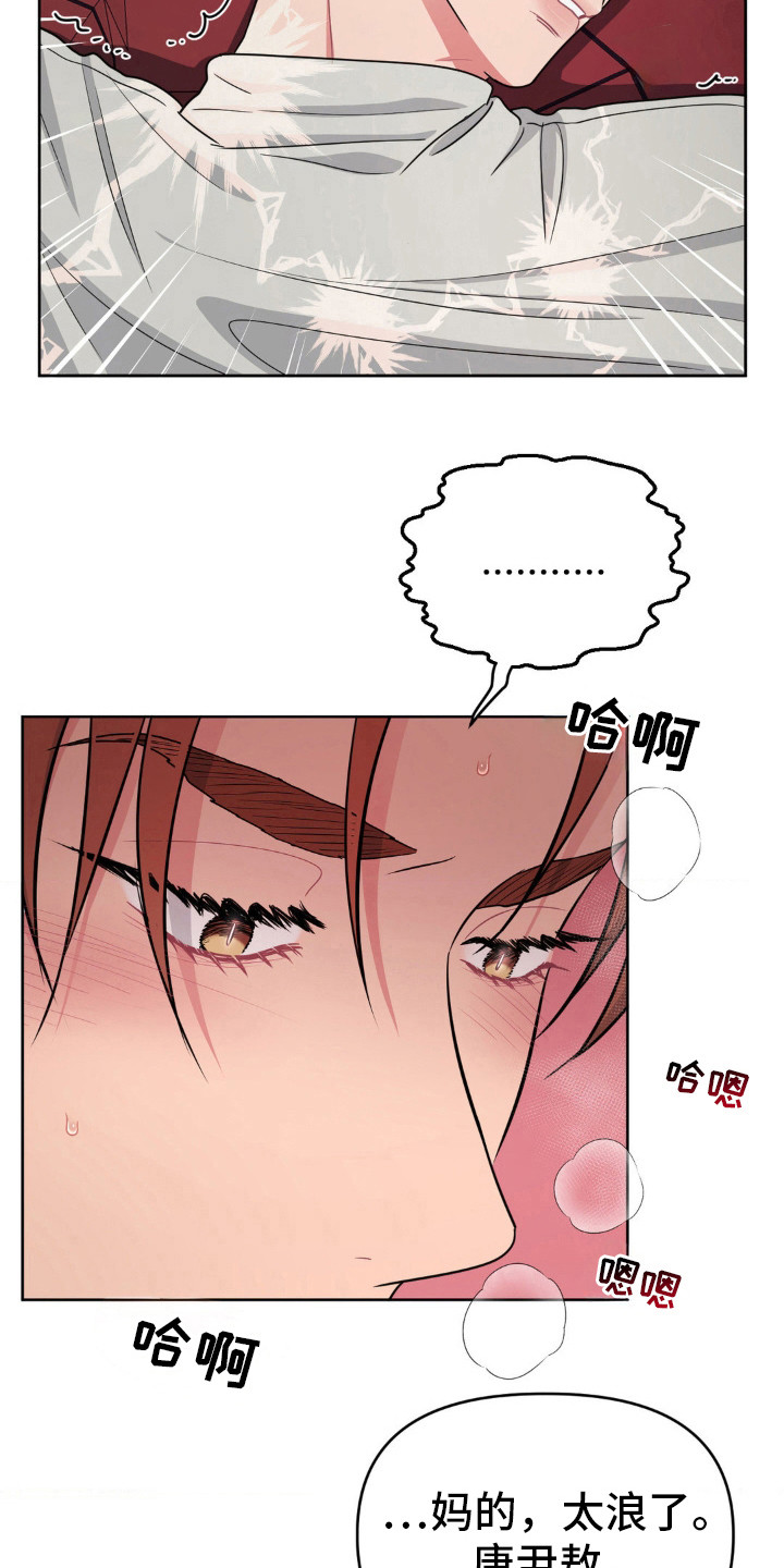 情感艺术漫画,第33话2图