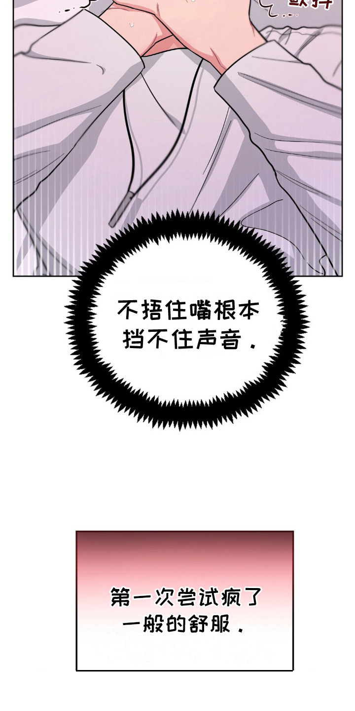 情感艺术漫画,第11话1图