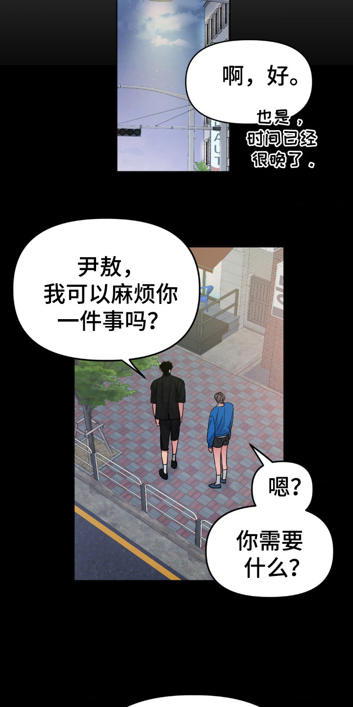 情感艺术漫画,第59话2图