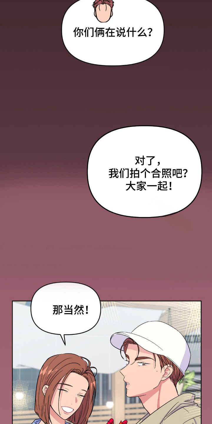 情感艺术漫画,第65话2图