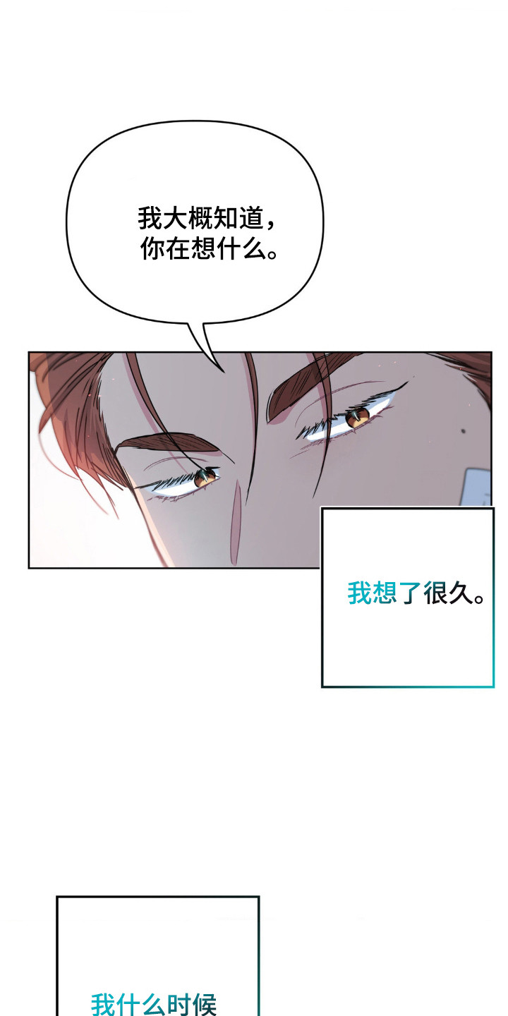 情感艺术漫画,第74话2图