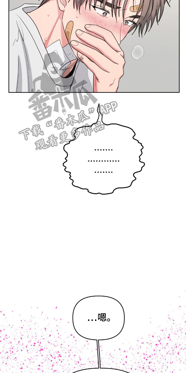 情感艺术漫画,第75话2图