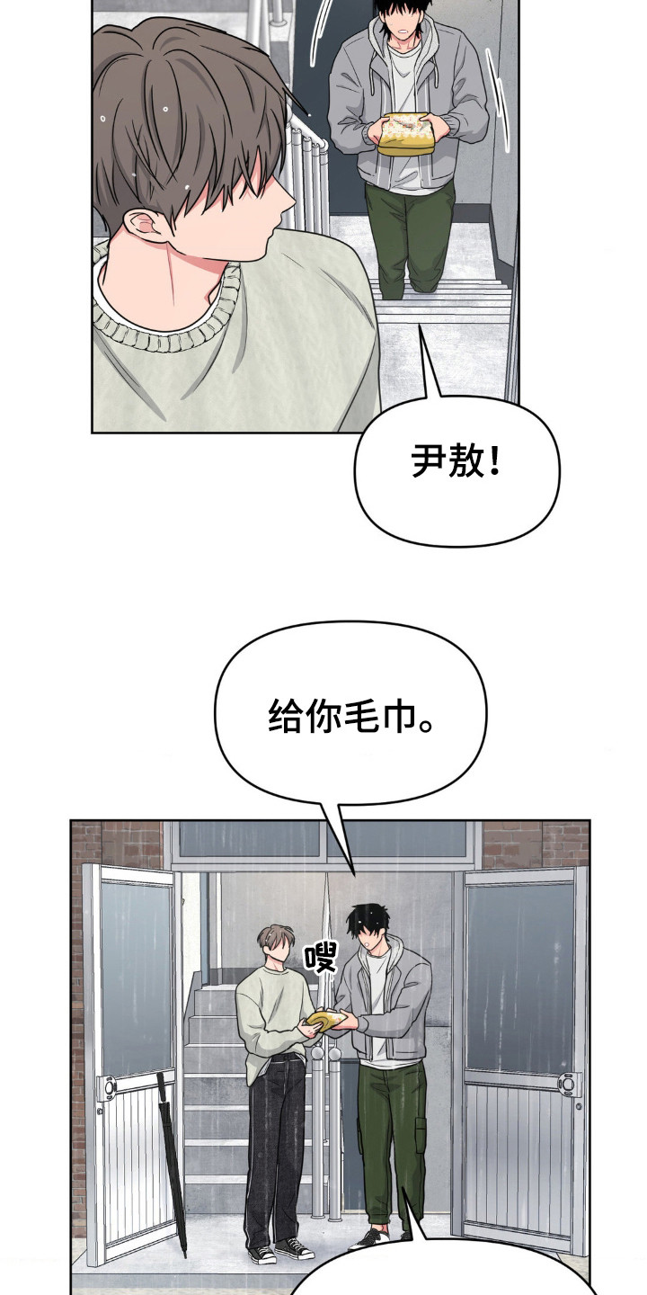 情感艺术漫画,第41话1图