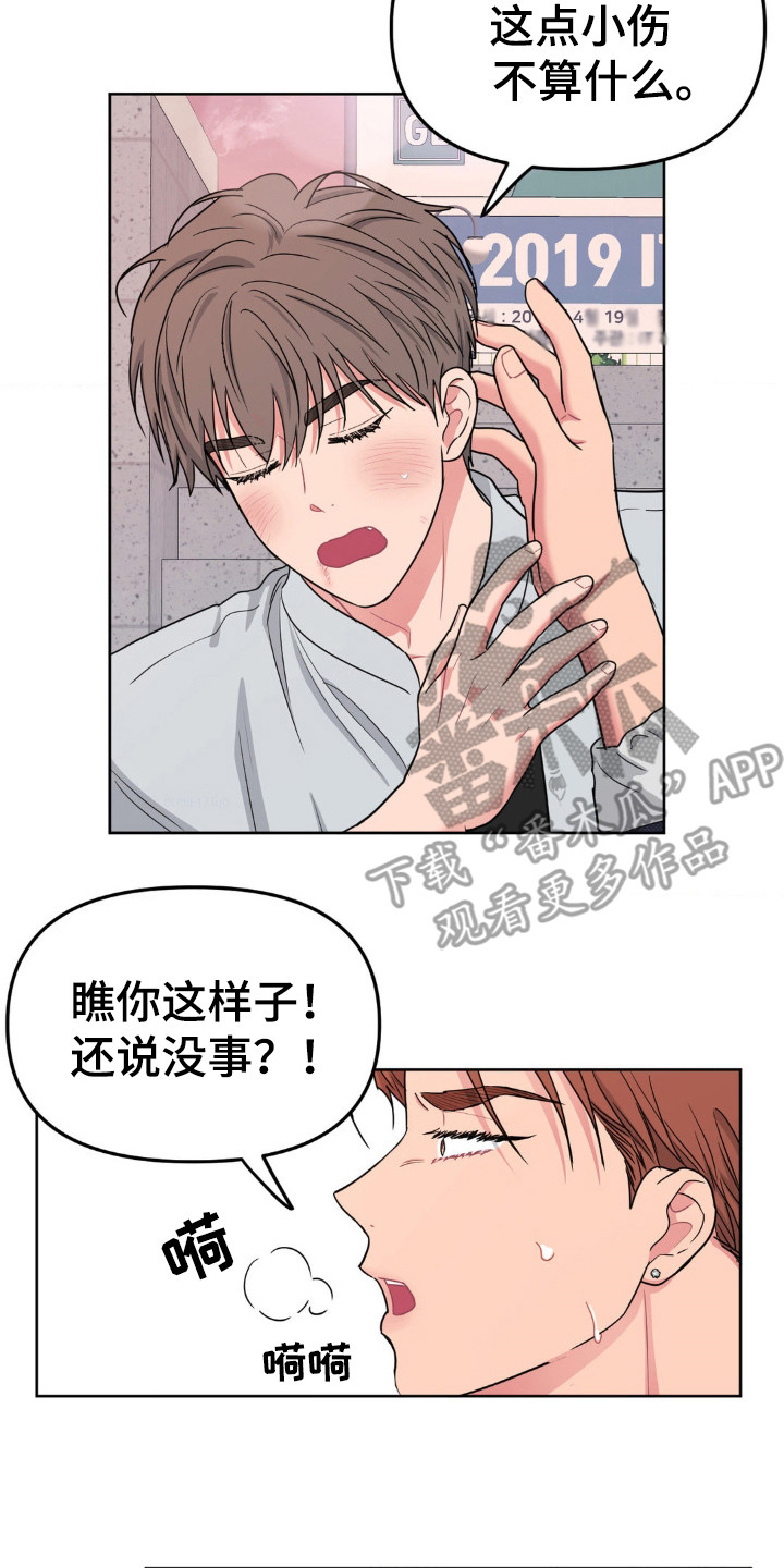 情感艺术漫画,第44话2图