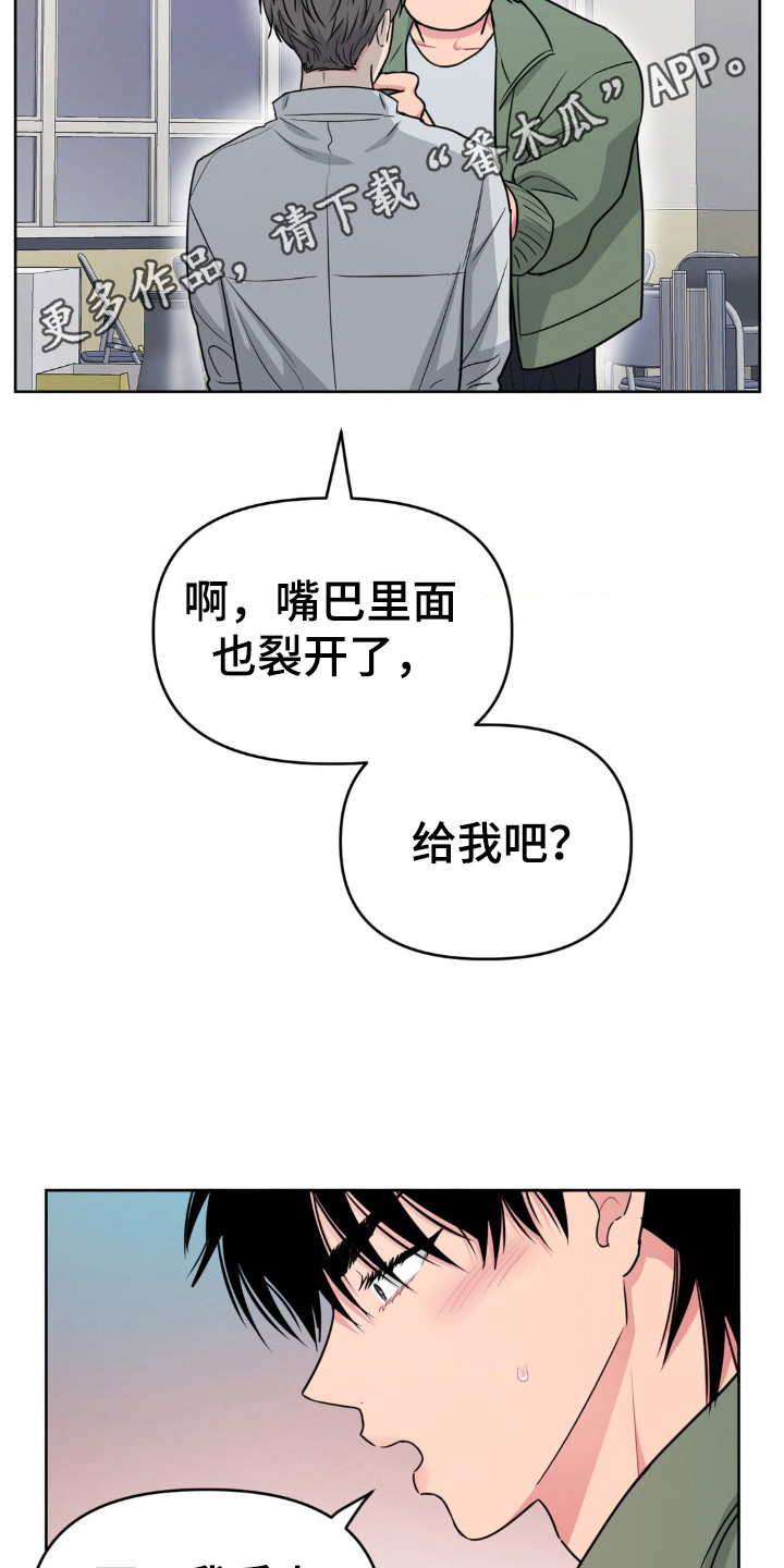 情感艺术漫画,第46话2图