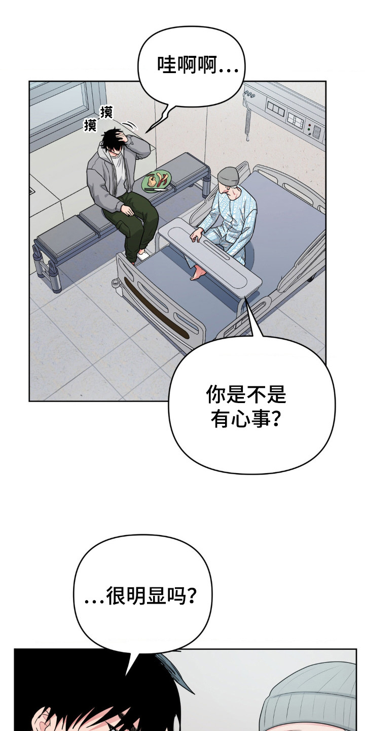 情感艺术漫画,第39话1图