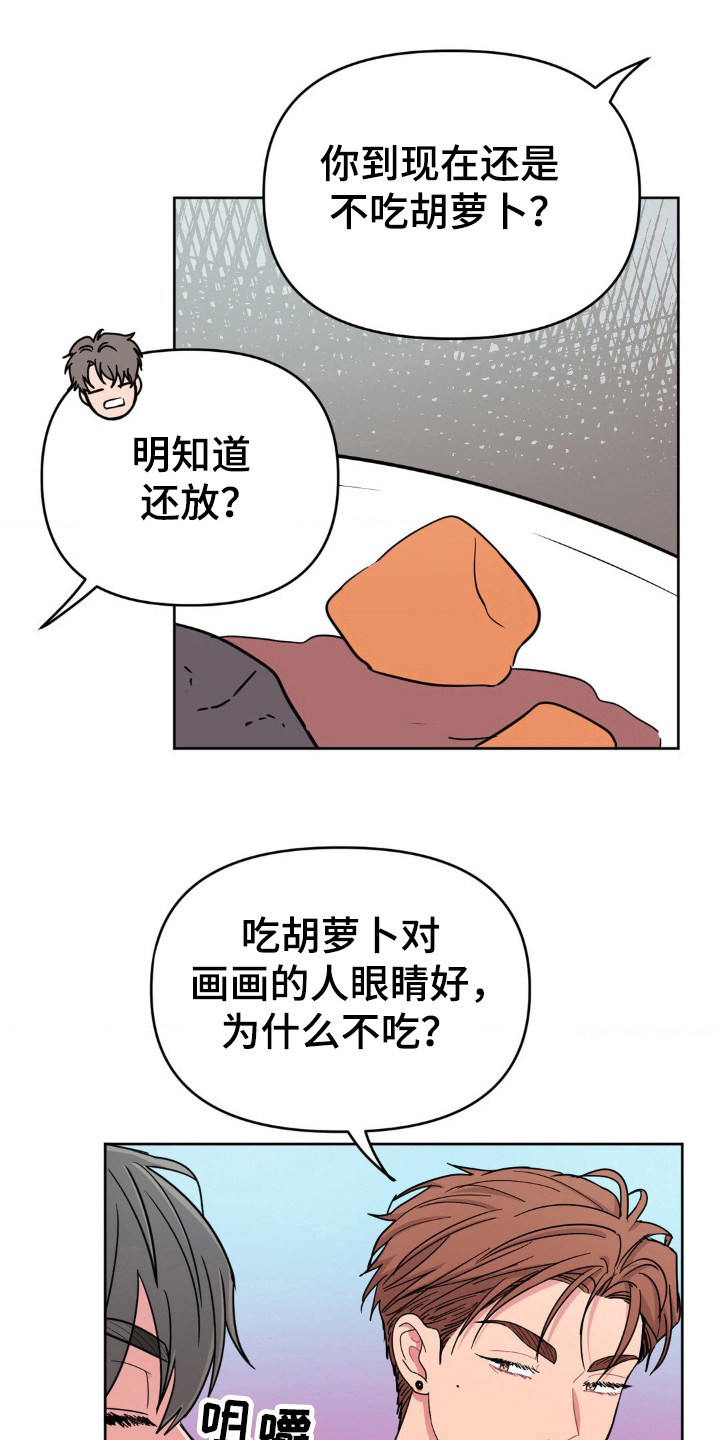 情感艺术漫画,第56话1图