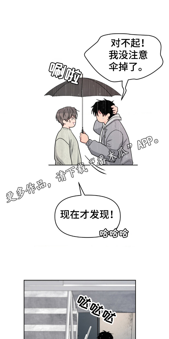 情感艺术漫画,第41话2图