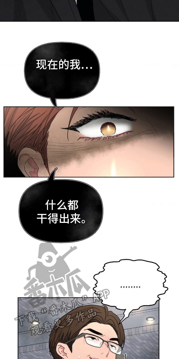 情感艺术漫画,第29话2图