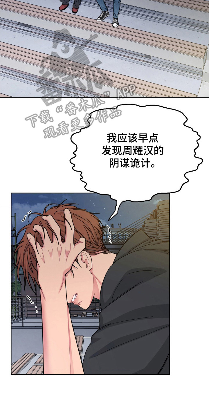 情感艺术漫画,第69话2图