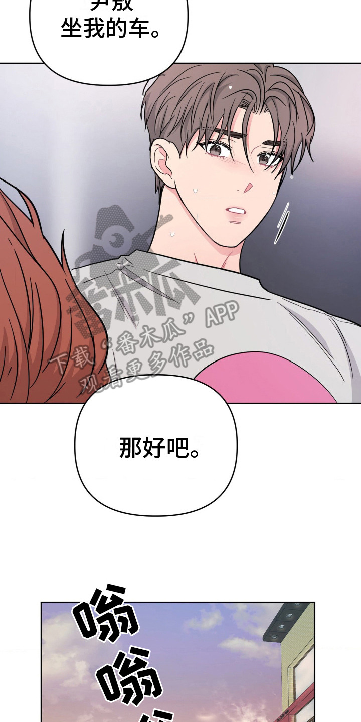 情感艺术漫画,第14话2图