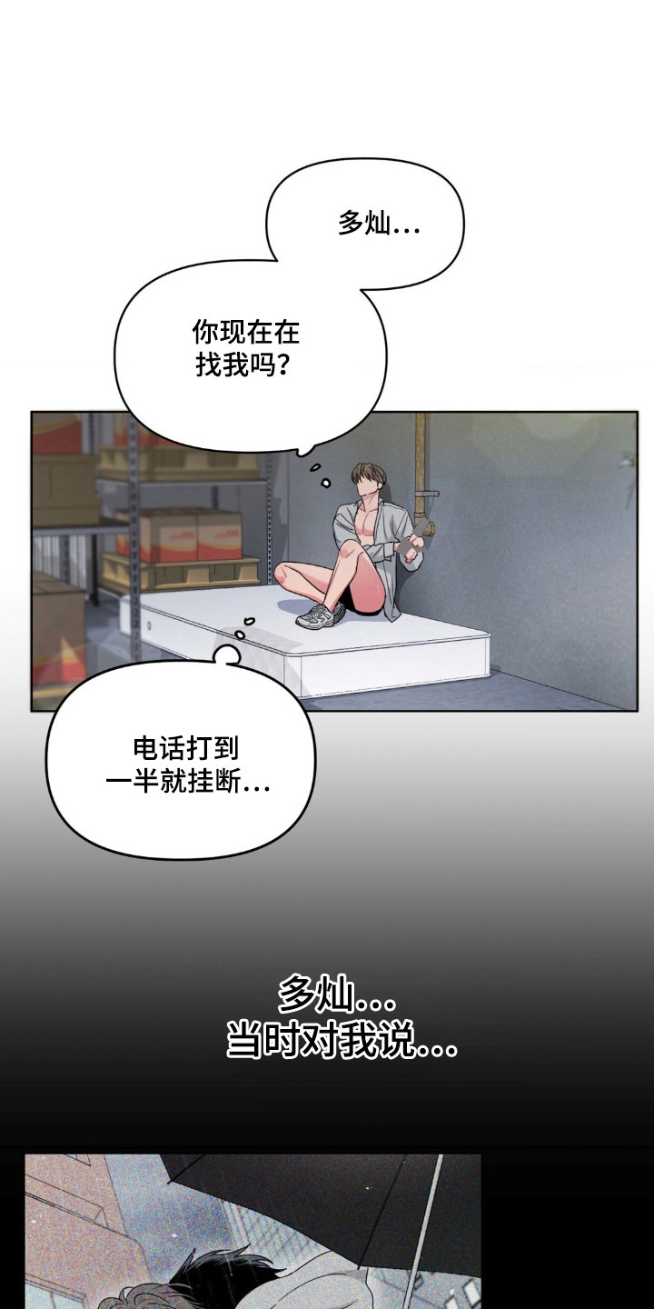 情感艺术漫画,第71话1图