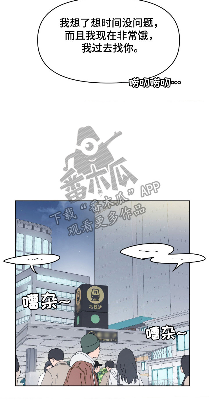 情感艺术漫画,第77话2图