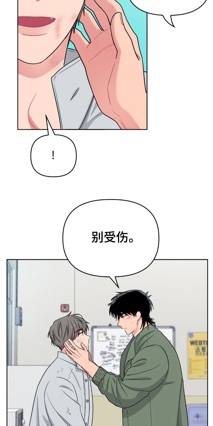 情感艺术漫画,第46话1图