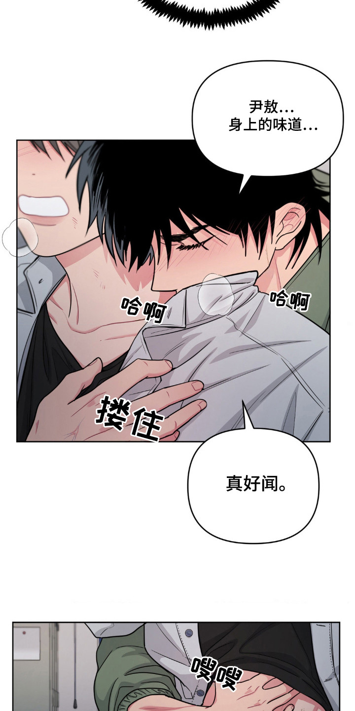 情感艺术漫画,第47话2图