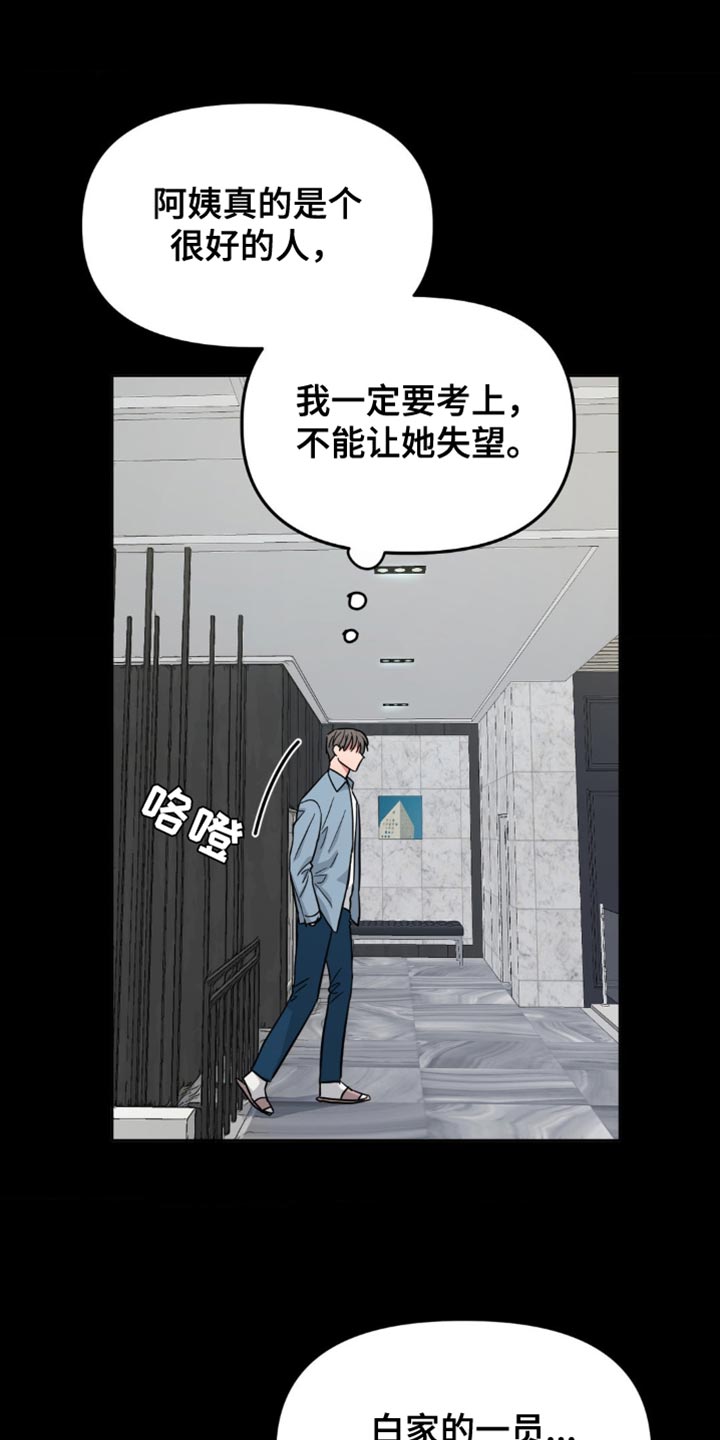 情感艺术漫画,第18话1图