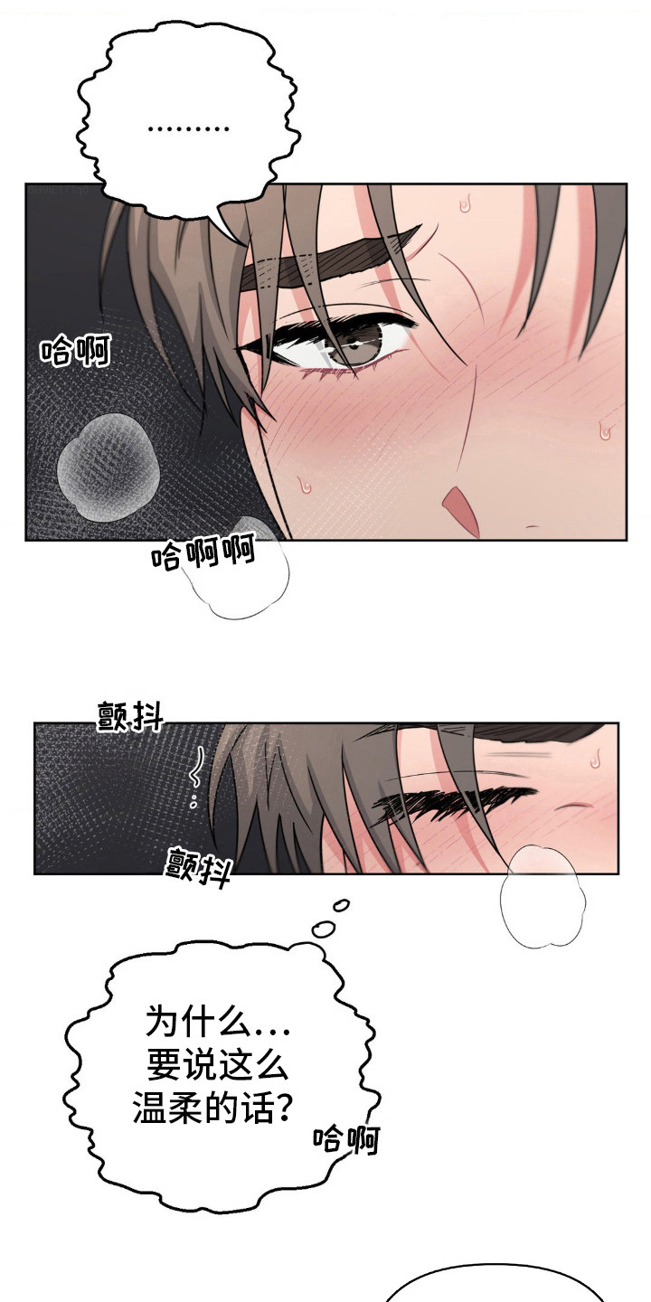 情感艺术漫画,第33话1图