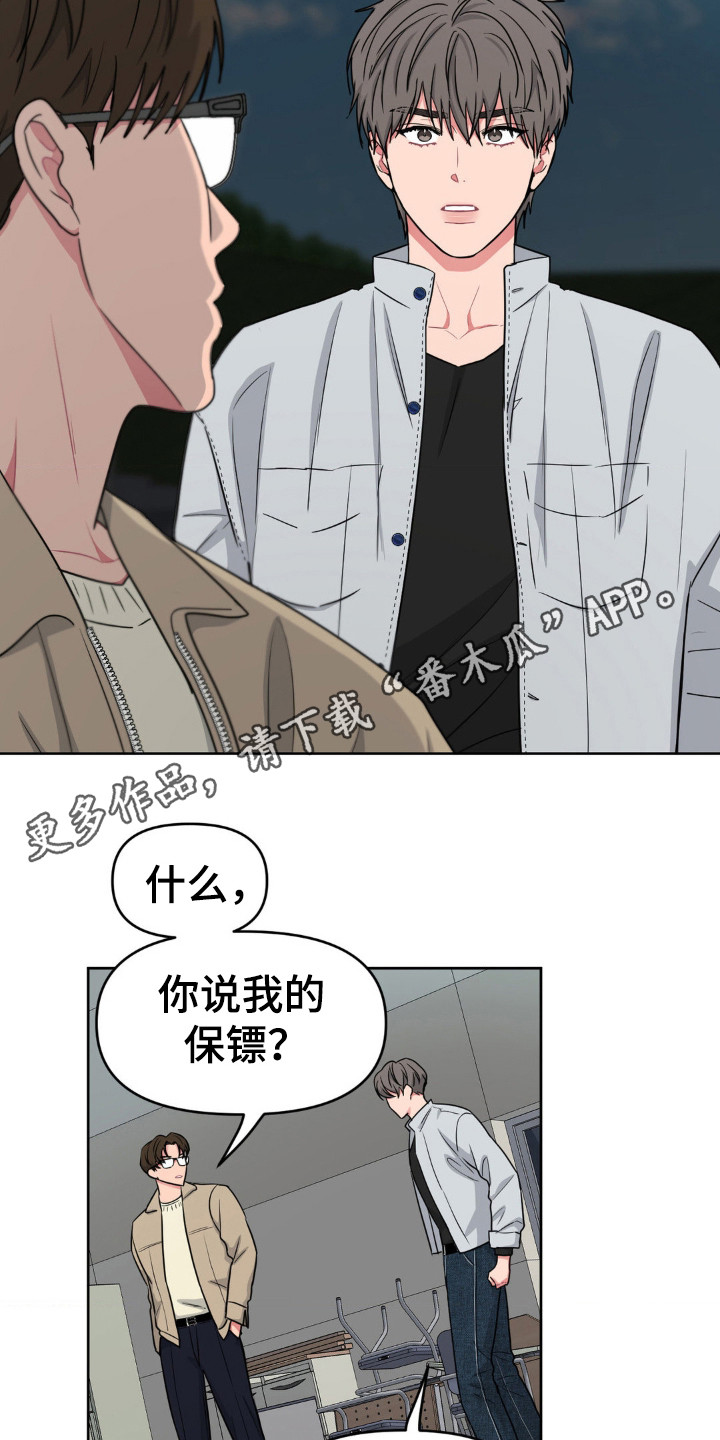 情感艺术漫画,第43话2图