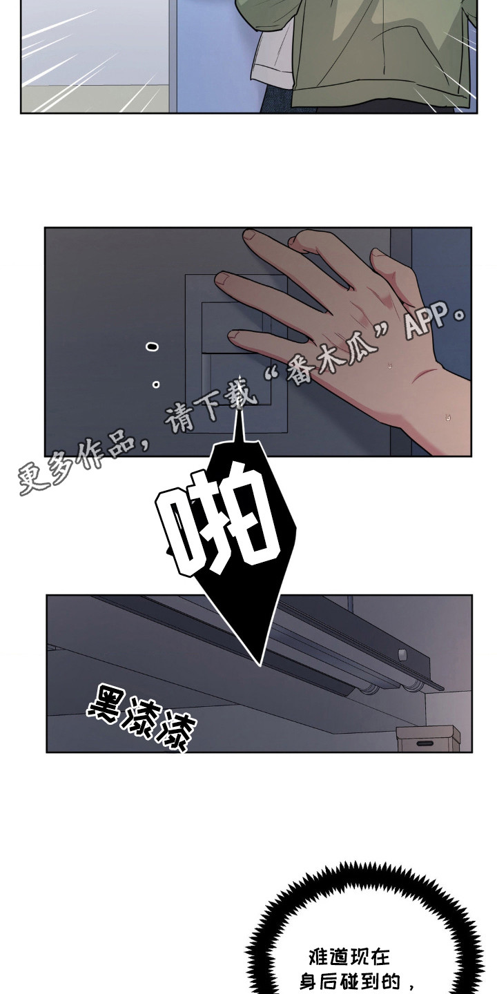 情感艺术漫画,第47话2图