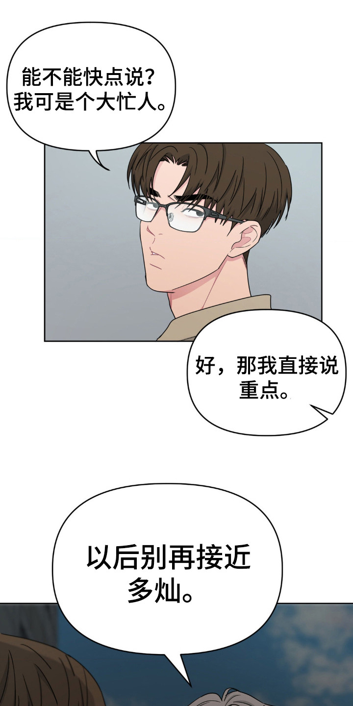 情感艺术漫画,第43话1图