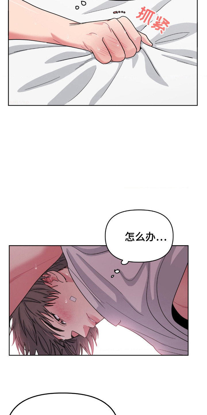 情感艺术漫画,第76话1图