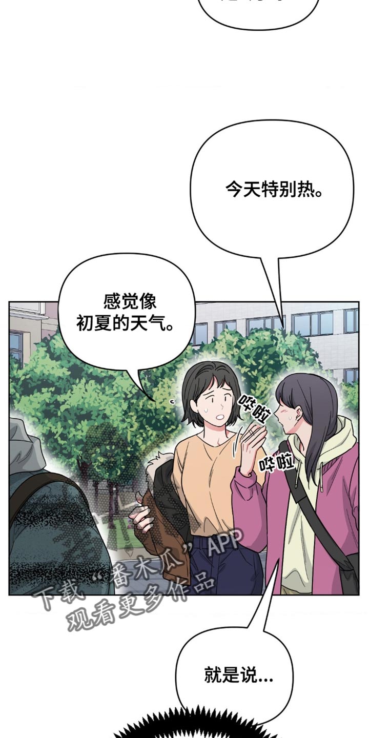 情感艺术漫画,第24话2图