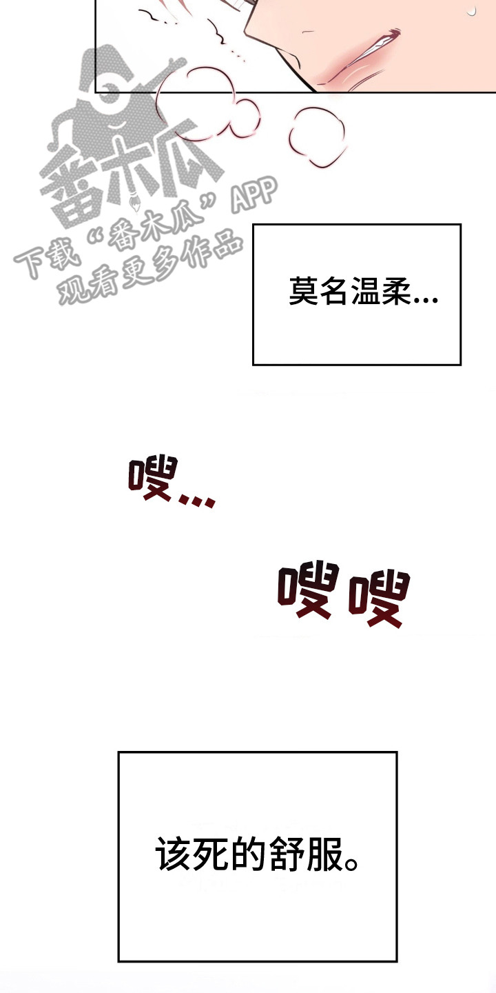 情感艺术漫画,第11话2图