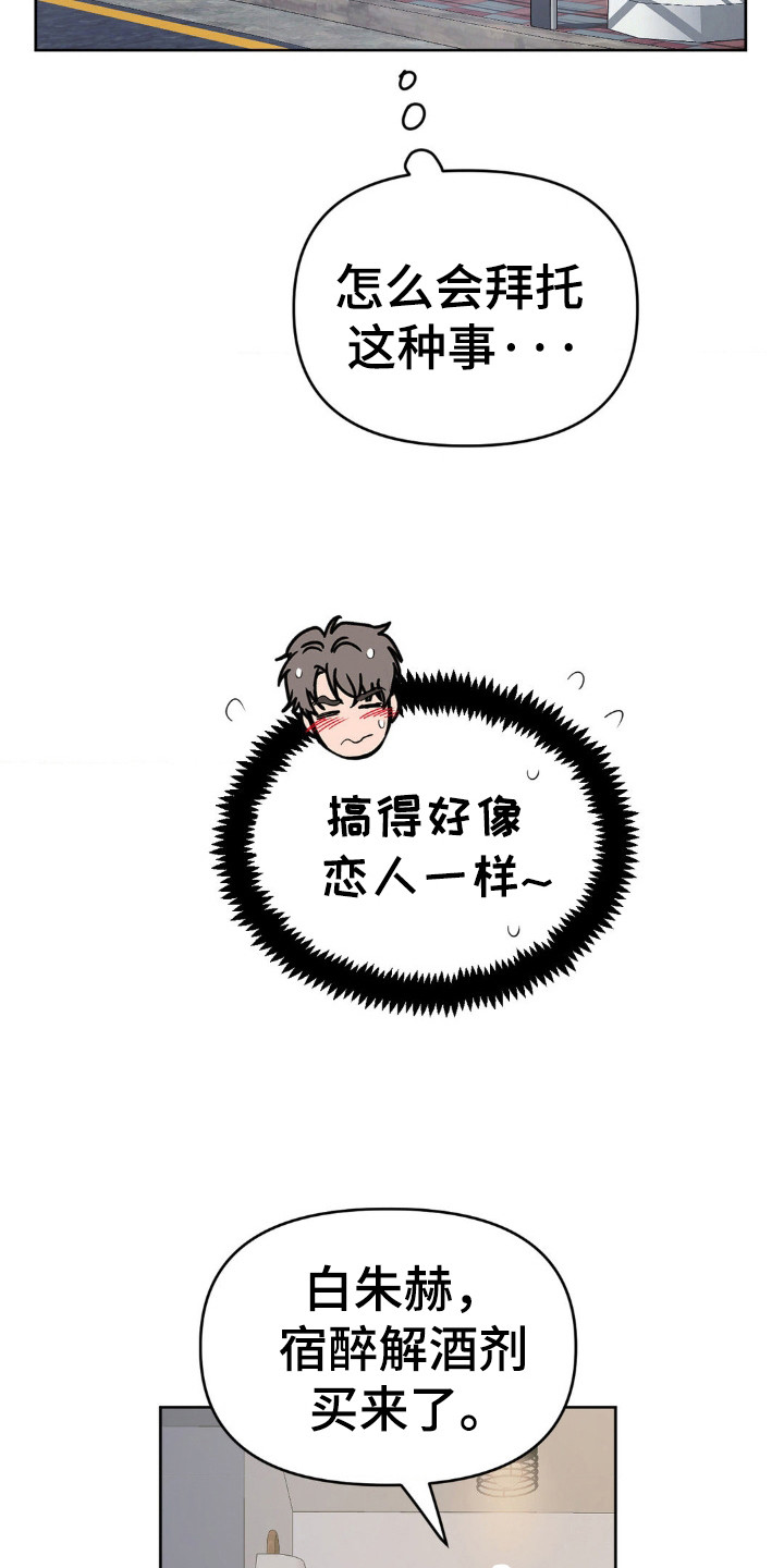 情感艺术漫画,第59话1图