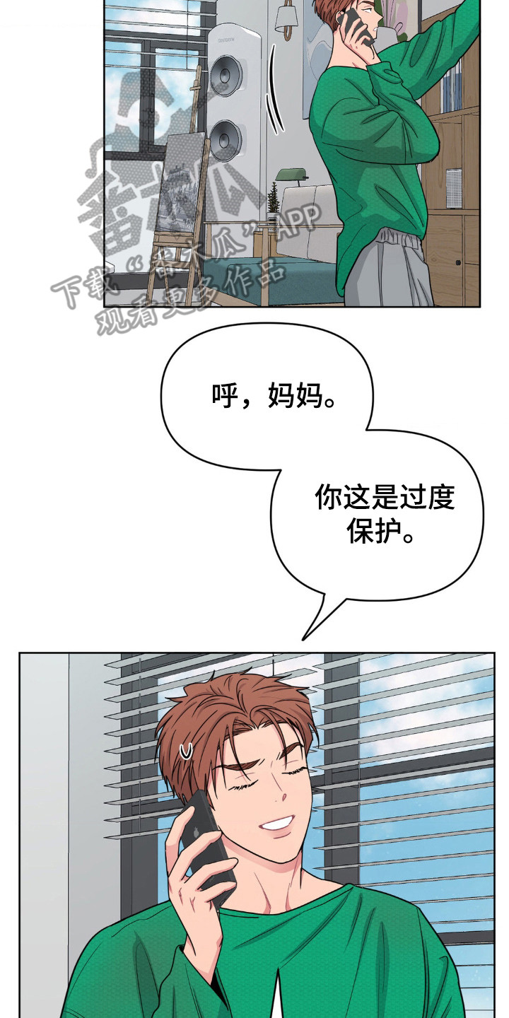 情感艺术漫画,第55话2图