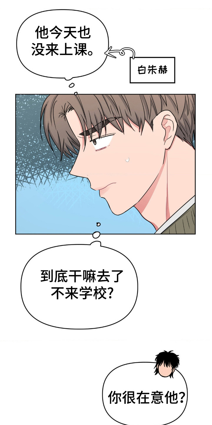 情感艺术漫画,第54话1图