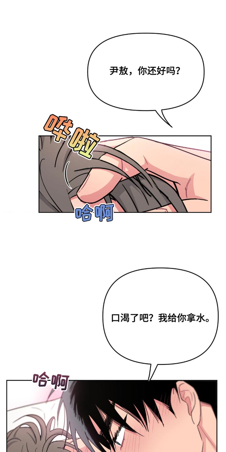 情感艺术漫画,第23话1图