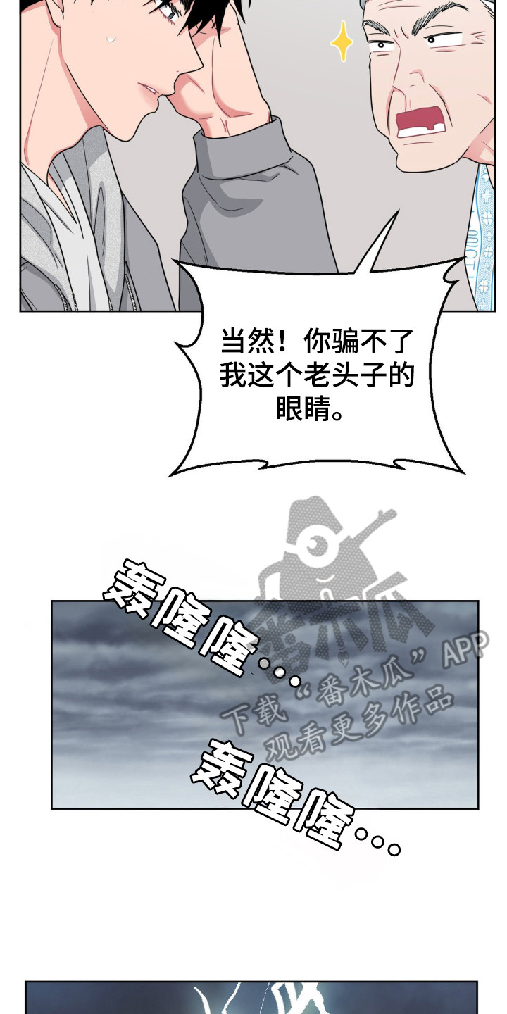 情感艺术漫画,第39话2图