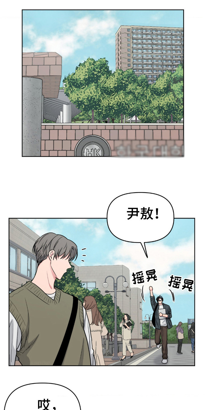 情感艺术漫画,第51话1图