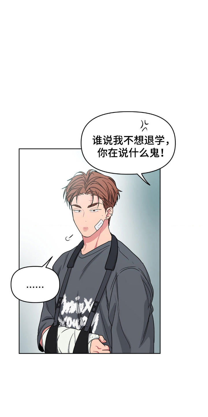 情感艺术漫画,第74话1图